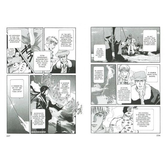 Манга Таймасин. Дневник экзорциста. Том 1