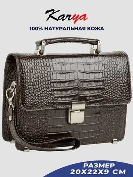 Сумка барсетка кожаная