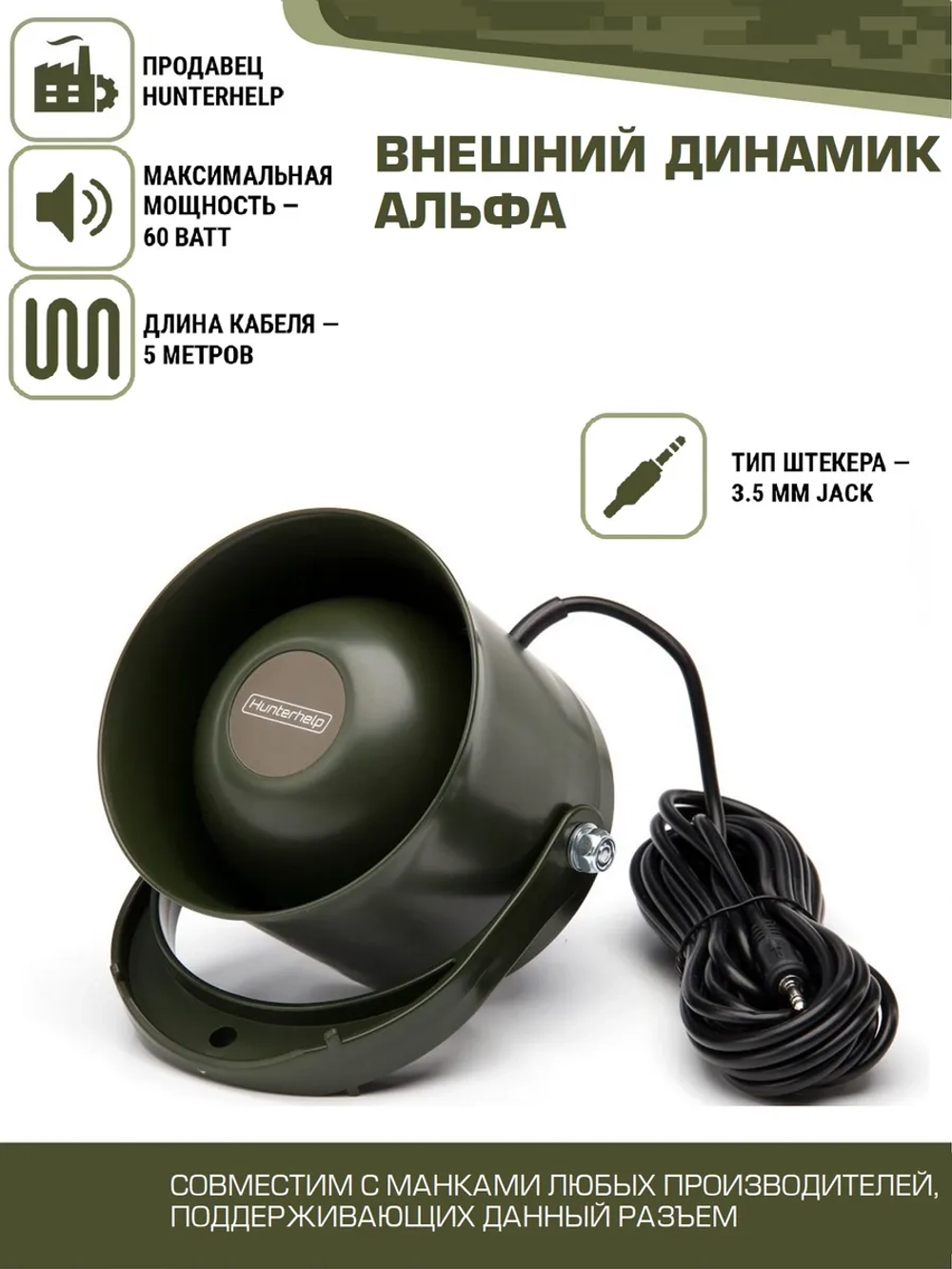 Динамик Альфа широкодиапазонный