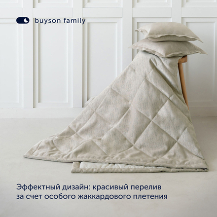 Покрывало + 2 наволочки BuyMirage Gold