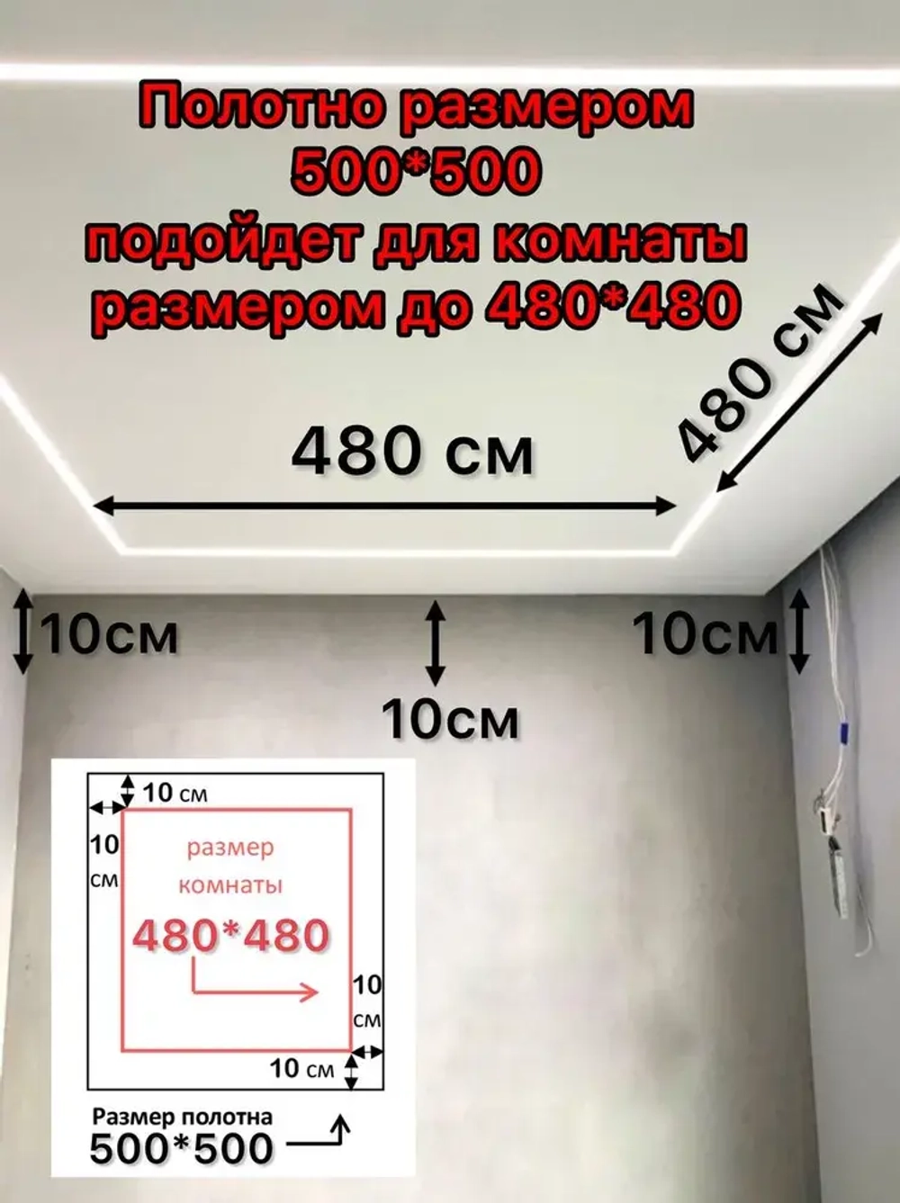 Натяжной потолок комплект 500*500, MSD Classic. Матовый, своими руками