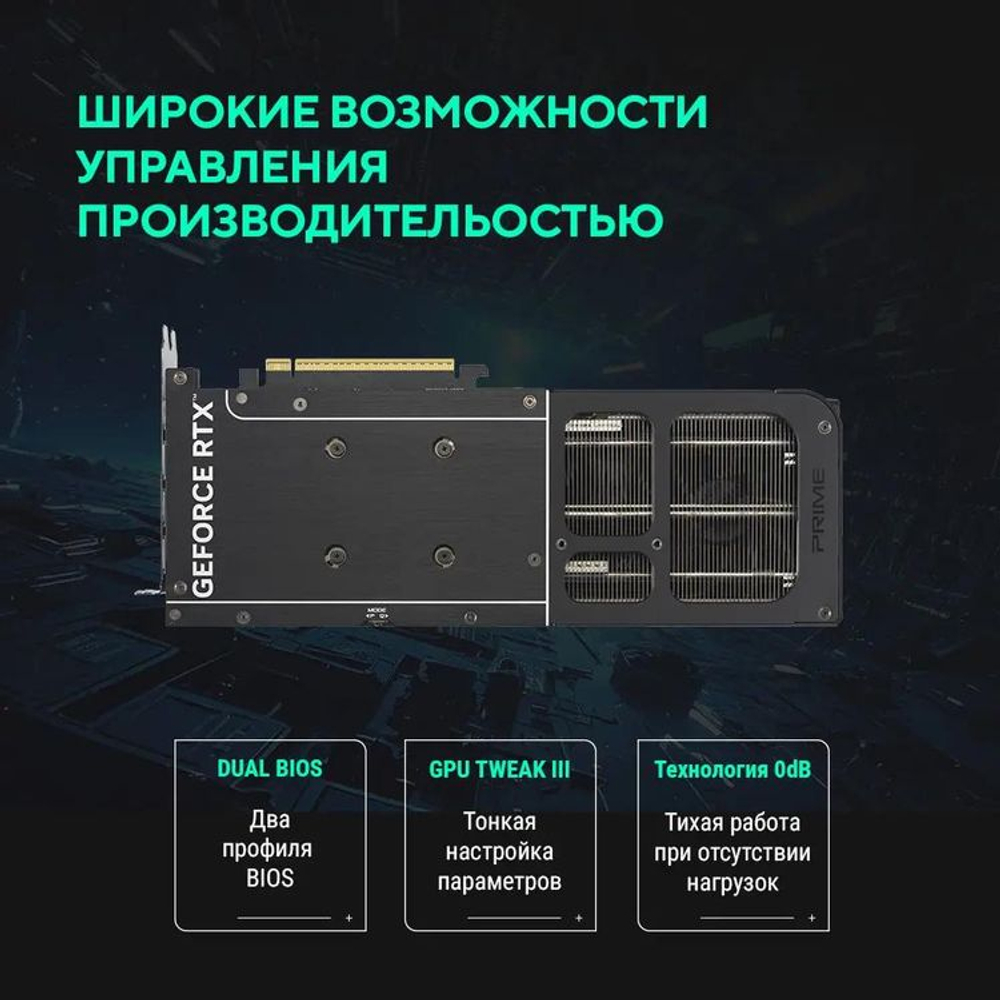 Видеокарта ASUS NVIDIA  GeForce RTX 5060TI PRIME-RTX5060TI-O16G 16ГБ PRIME, GDDR7, OC,  Ret