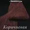 Бахрома длинная 50 см, полиэстер, однониточная, Коричневая, розница от 10 см