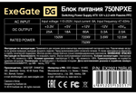 Блок питания ATX Exegate EX292176RUS-PC