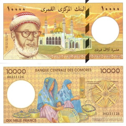 Коморские Острова 10000 франков 1997 год , P-14 , UNC