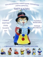 Фигурки