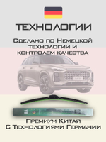 Щетки стеклоочистителя HUOYE Y8 650/525 мм на Audi Q6 | Push button