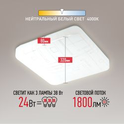 Светильник потолочный светодиодный ЭРА Классик без ДУ SPB-6-24 Nancy S 24Вт 4000K квадратный