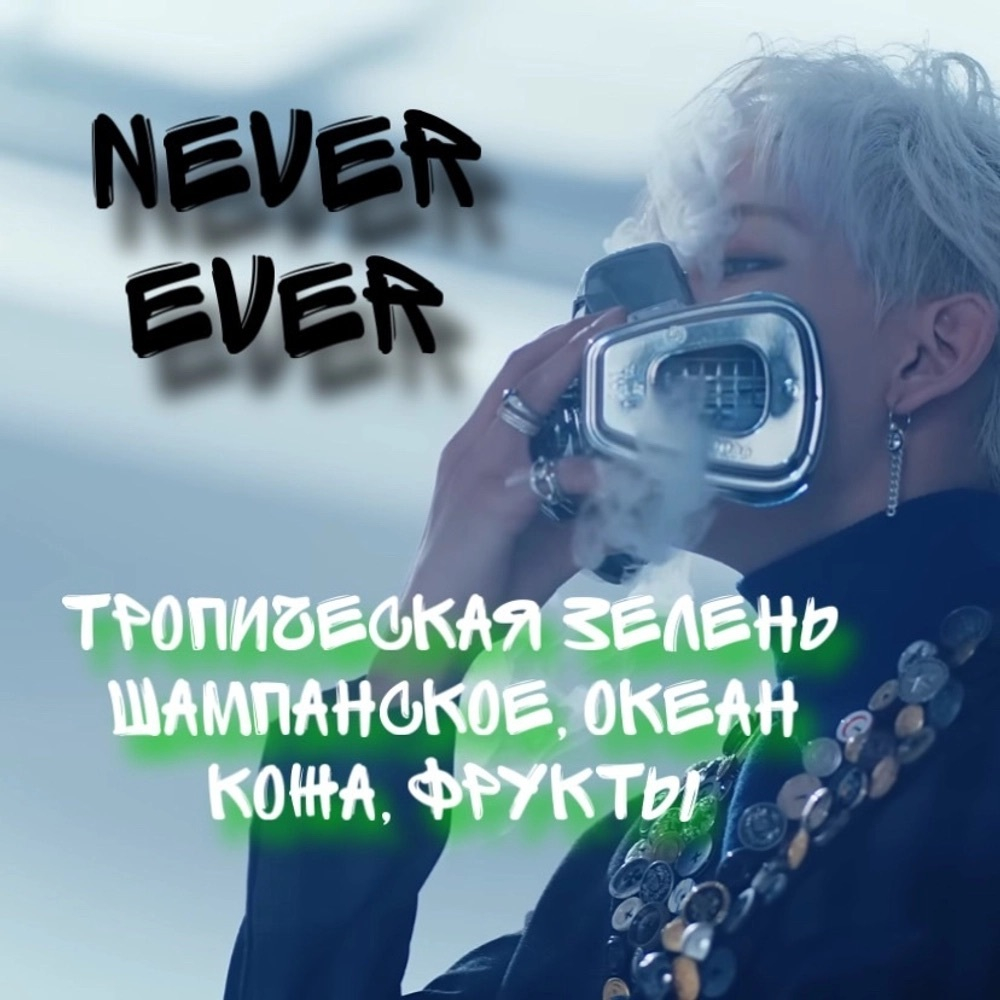 Got7 - "Never Ever"