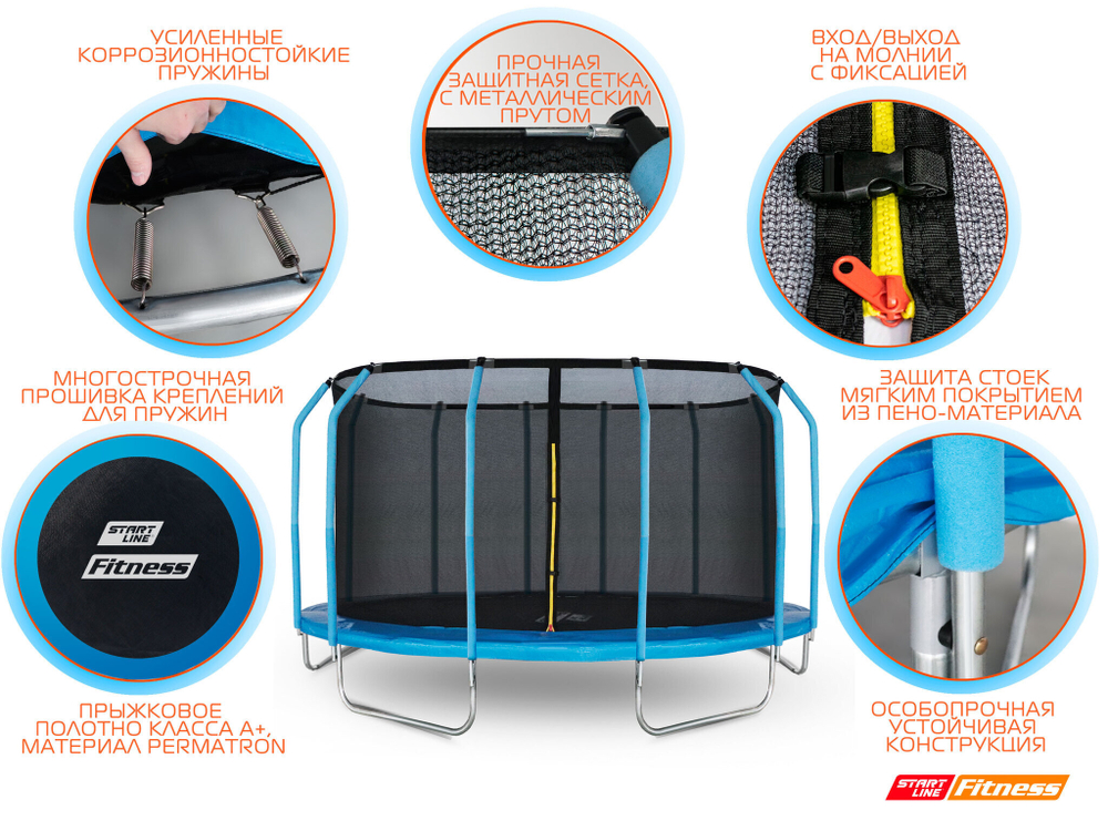 Батут StartLine Fitness 16 футов (488 см) с внутренней сеткой и держателями