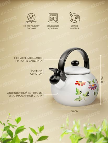 Чайник 2,2 л. эмалированный со свистком Kamille KM 1030 с черной бакелитовой ручкой