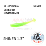 Shiner 35 мм - силиконовая приманка от River Fish (12 шт)