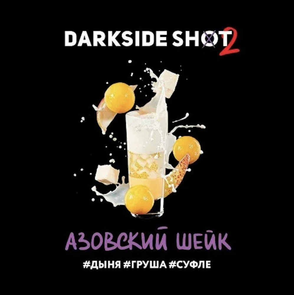 DARKSIDE SHOT - Азовский Шейк (30г)