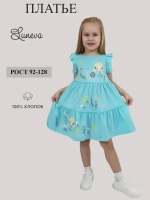 11-196-4 платье для девочки