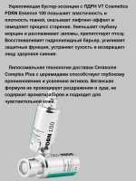 Укрепляющая бустер-эссенция с ПДРН VT Cosmetics PDRN Essence 100, 30 мл