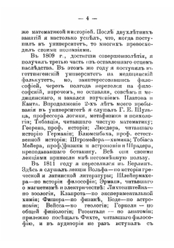Афоризмы о житейской мудрости | Шопенгауэр Артур
