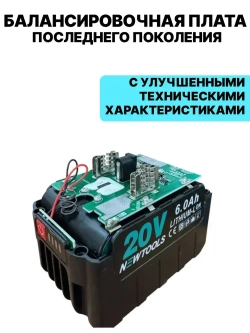 Аккумулятор для шуруповерта электроинструмента 20V Li-ion