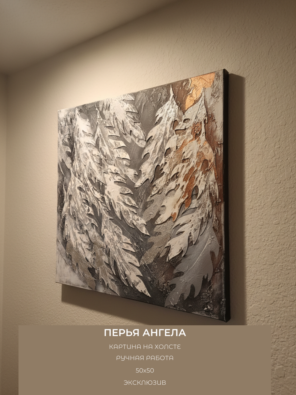 Картина "Сияние небесных перьев" 50х50 - Уникальная эксклюзивная ручная картина в единичном виде