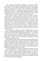 Сила характера и продолжительная жизнь. Второе издание (PDF)