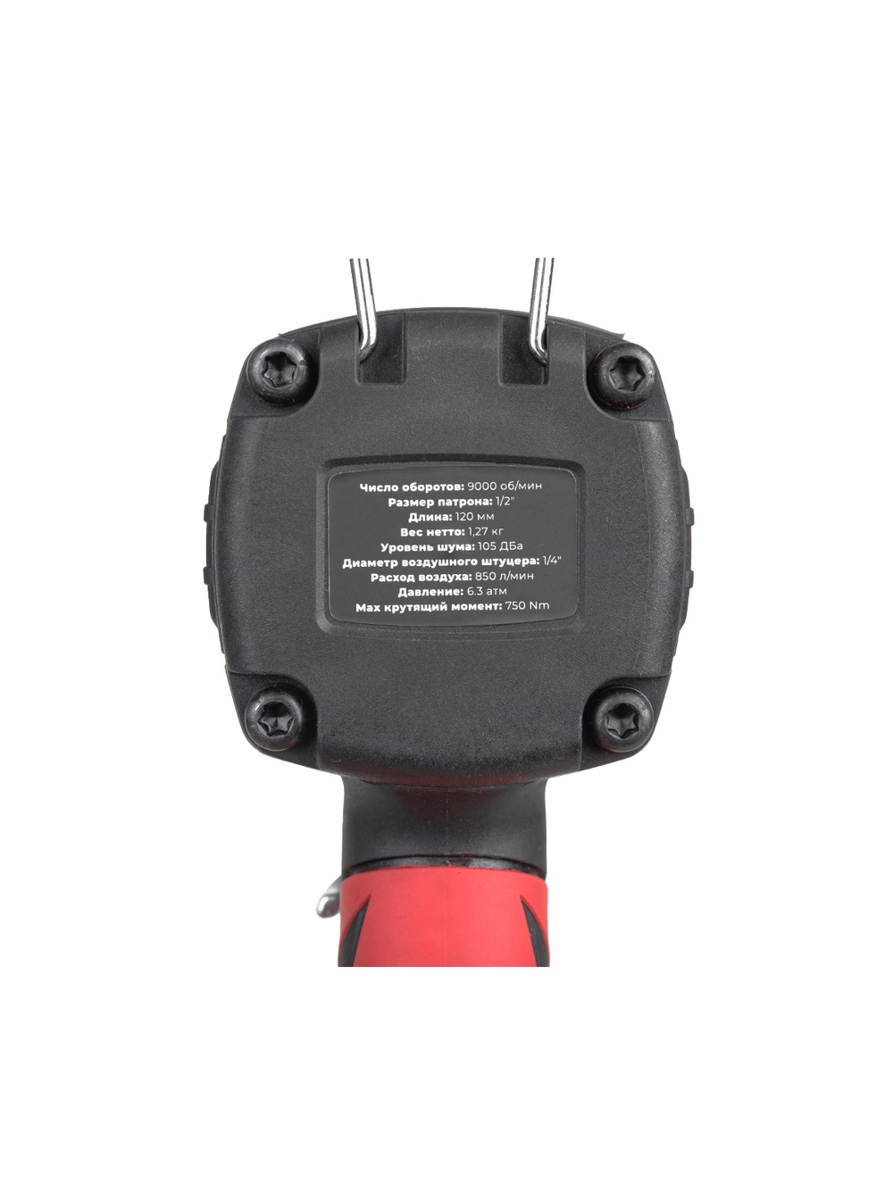 Пневматический ударный гайковерт 1/2", 9000 об/мин 750Нм компактный ARNEZI R7506010