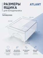 Сосуд (ящик) 769748201000
