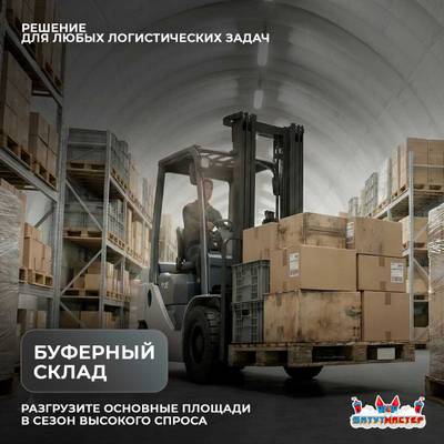Ангар пневмокаркасный складской «Хранитель» 35×18×10 м — из ПВХ, быстровозводимый