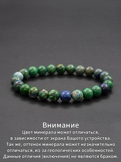 Изображение женского браслета из натурального камня, с указанием на особенности отображения на экране.