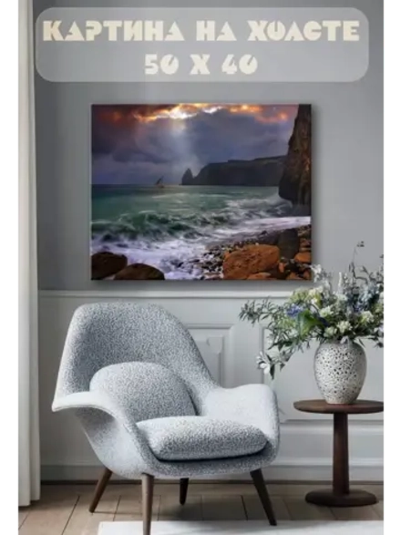 Картина на стену 40 X 50 Яхта