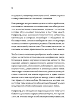 Как обнять ежа. Не ранить и не раниться в отношениях