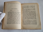 "ANTHOLOGIE DE QUELQUES CONTEURS BRÉSILIENS (Антология некоторых бразильских рассказчиков)". établie par l Académie Brésilienne des Lettres (составленная бразильской Академией литературы). 1938г.