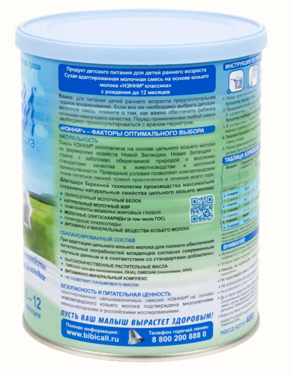 НЭННИ Классика Адаптированная сухая молочная смесь на основе козьего молока от 0 до 1 года, жесть, 400гр., блок 12шт.