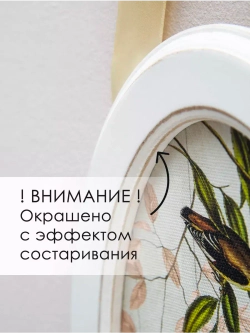Декор на стену для интерьера 28,5*18,5 см