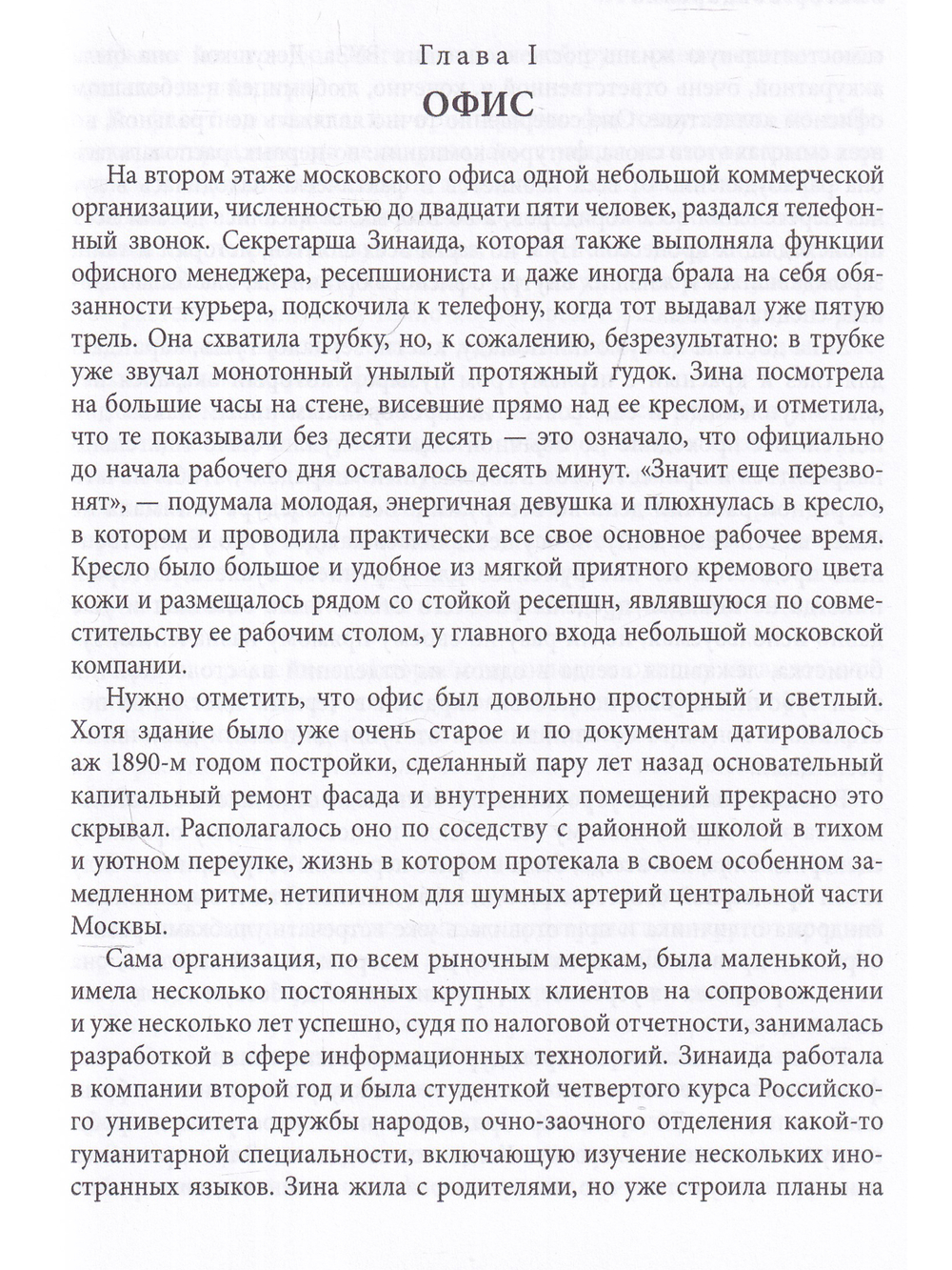 Лестница в лабиринте
