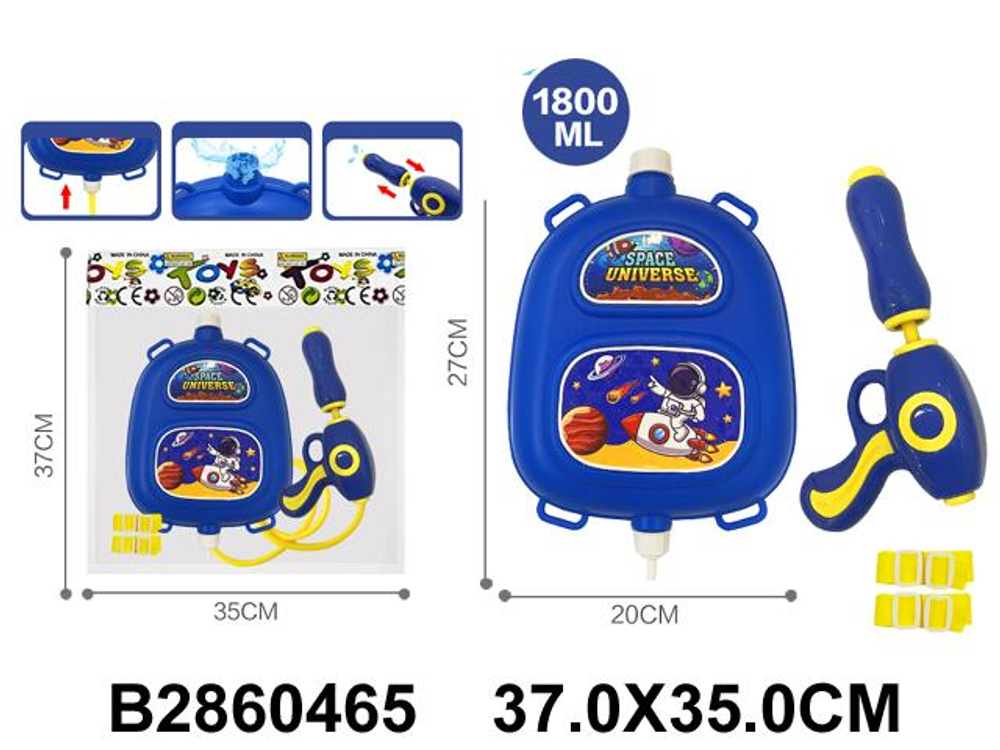 Водный пистолет с баллоном 37см. пакет 332-6