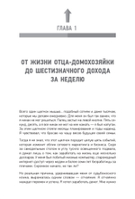 Запуск! Быстрый старт для вашего бизнеса. Обновленное и расширенное издание