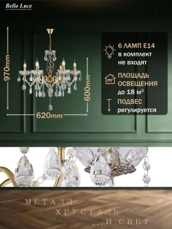 Люстра хрустальная Классика античная бронза подвесная с прозрачными хрустальными подвесками на 6 ламп E14, регулировка по высоте