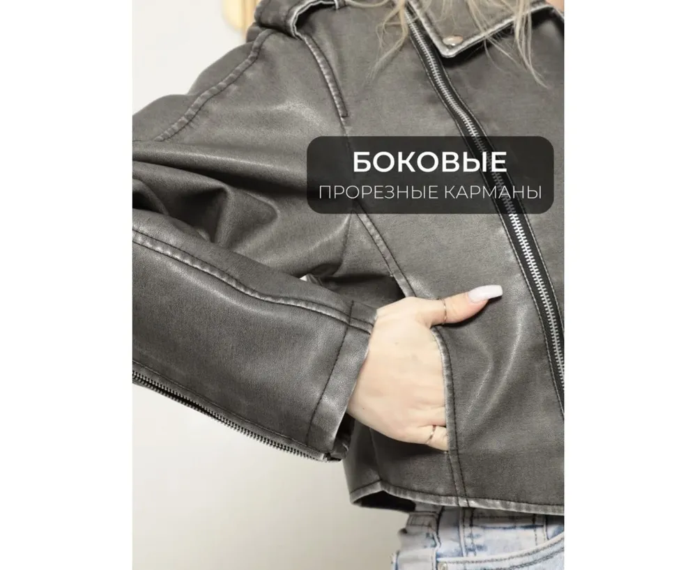 Куртка 7404740 Fabrika
