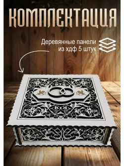 Деревянная шкатулка для колец свадебная