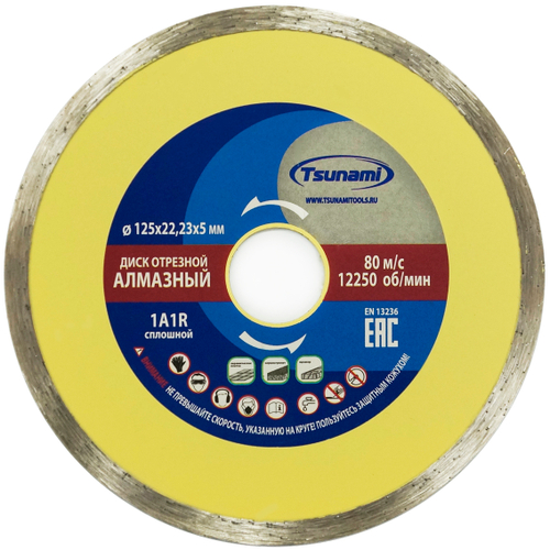 125х22,23х5 Сплошной диск алмазный по керамике (мокрый рез) TSUNAMI