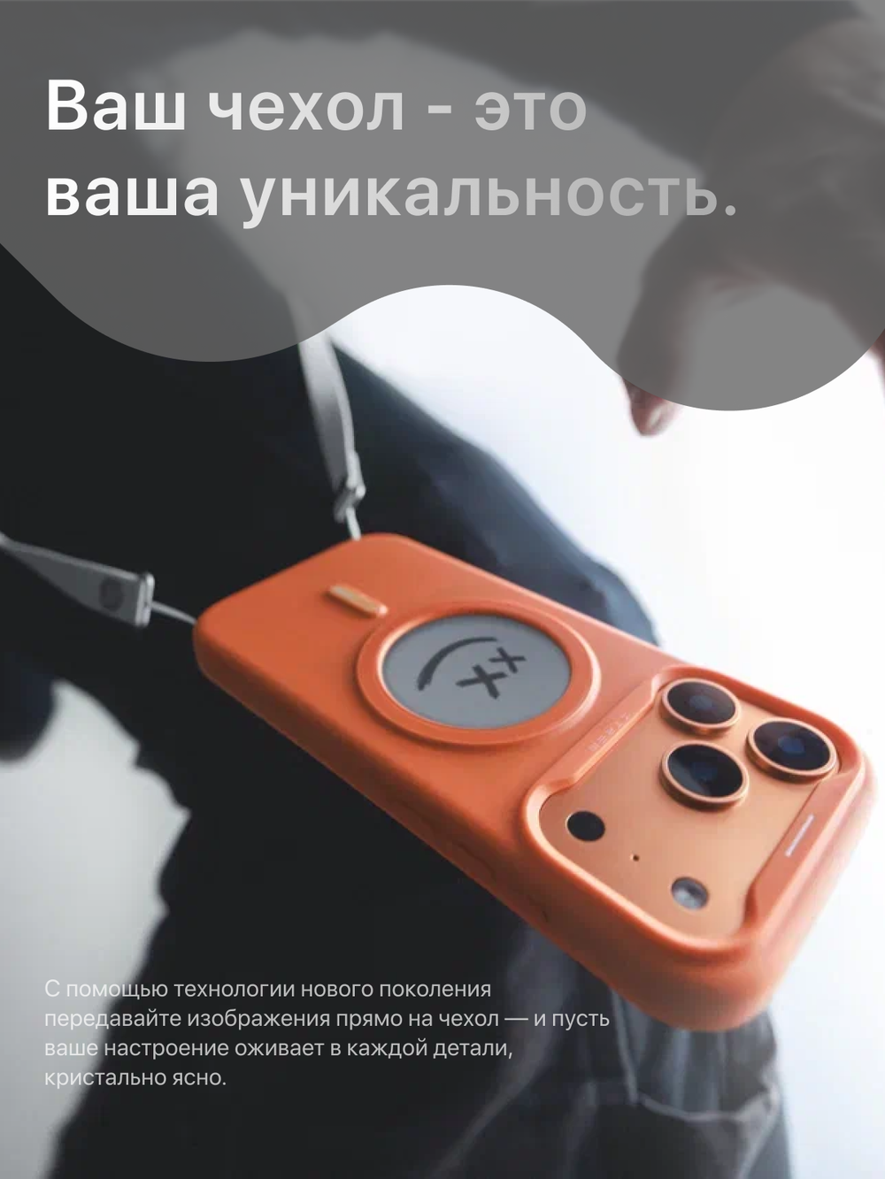 XTREM Чехол для Apple iPhone 17 Pro с экраном на задней панели, оранжевый