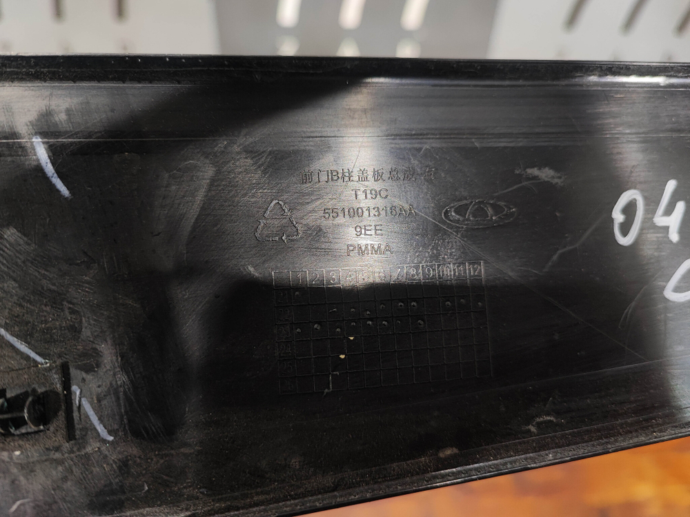 Накладка двери передней правой Omoda C5 22-нв Б/У Оригинал 551001316AA