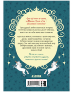 Middle grade. CLEVER-чтение. Волшебные спасатели и дверь в Воображандию