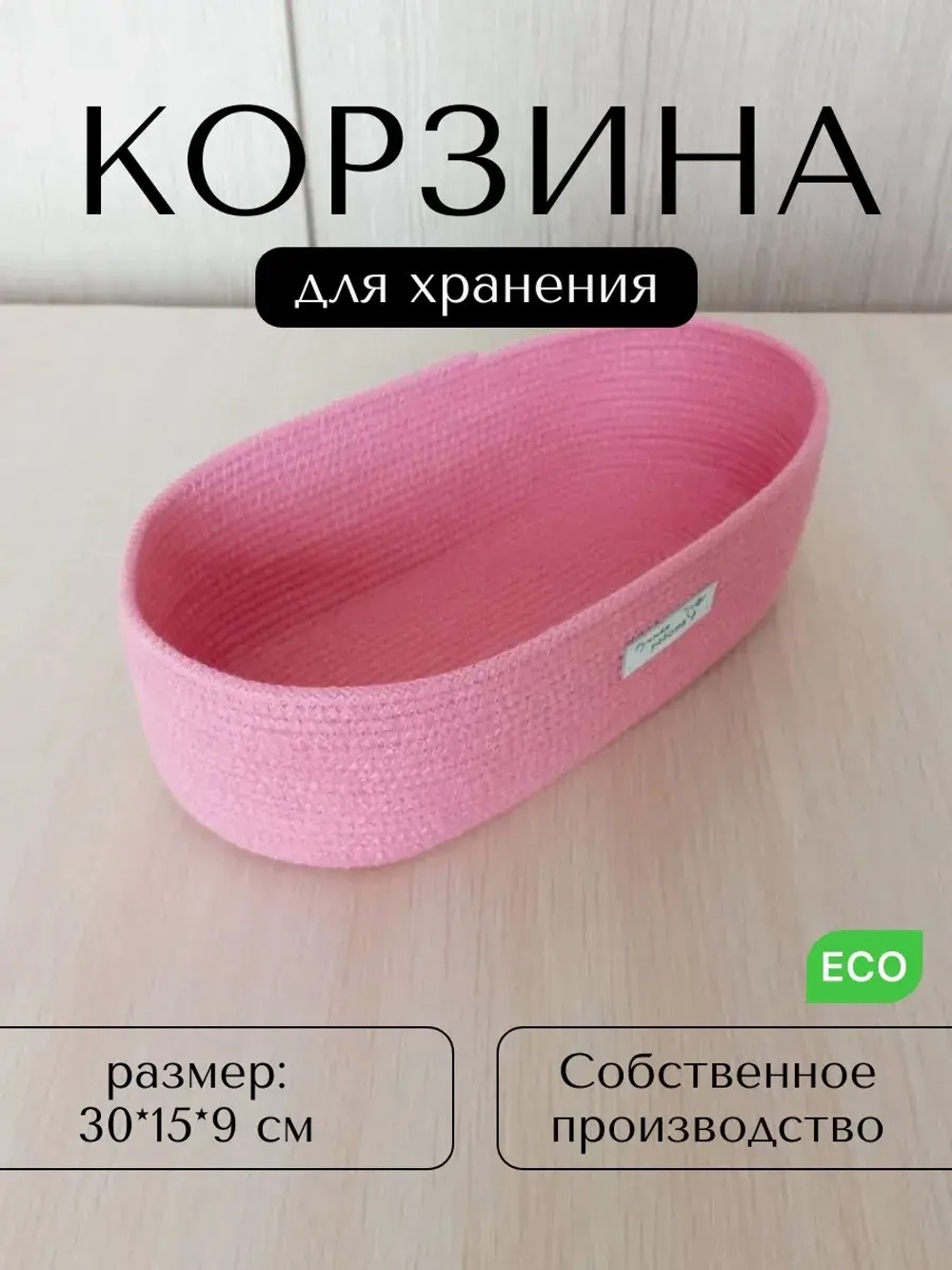 Корзина плетеная для хранения