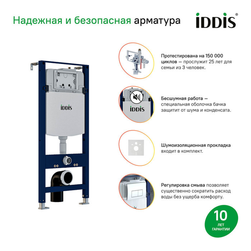 Инсталляция IDDIS OPH0000i32K для подвесного унитаза, с клавишей смыва белый глянец
