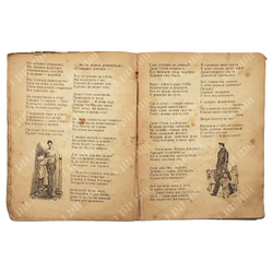 [Прижизненное издание] Михалков С. Стихи для детей, 1943.