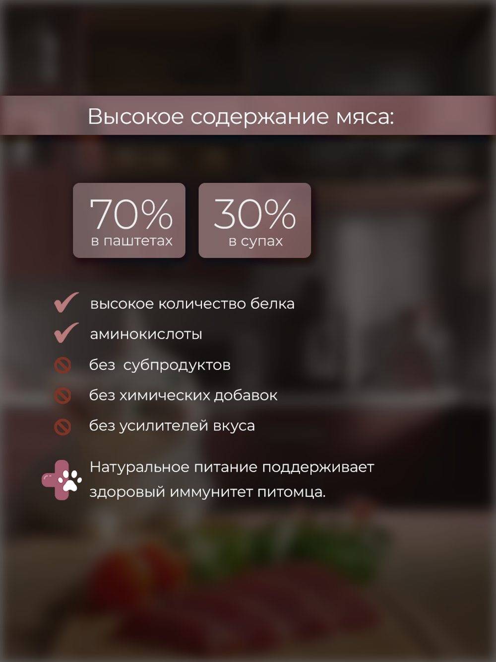 НАБОР Консервы DELISH Super Premium для кошек (суп) с говядиной и овощами - 10 шт х 80 гр