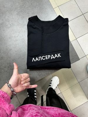 Футболка оверсайз(унисекс) плотная «ЛАПСЕРДАК»