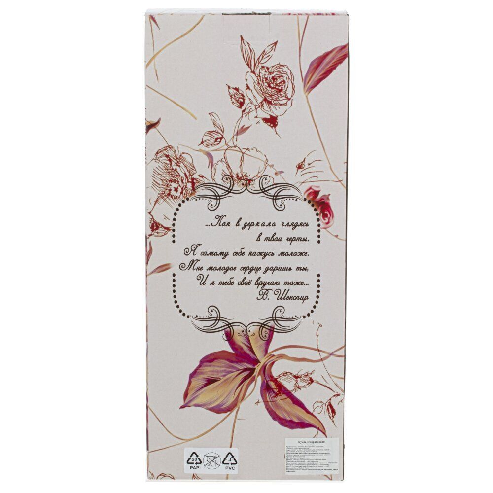 GAEM Кукла "Ксюша", L20 W20 H45 см