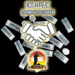 Пыж-контейнер Лепесток Р/20 калибр 100шт/ для метал. гильзы