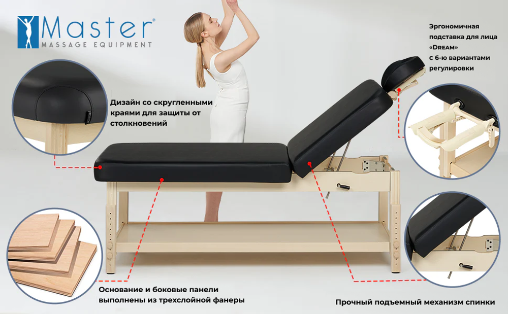 Массажный стол Master Harvey Tilt стационарный